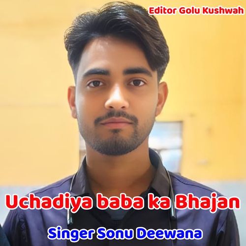 Uchadiya Baba Ka Bhajan