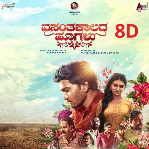 Sanjeya Baanali 8D Audio Song