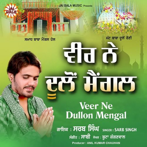 Veer Ne Dullon Mengal