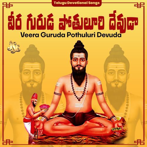 Veera Guruda Pothuluri Devuda