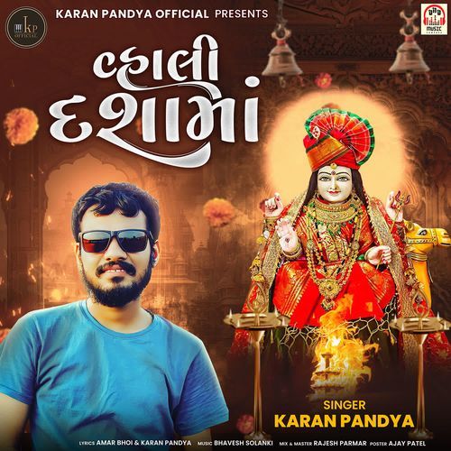 Vhali Dasha Maa