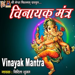 Vinayak Mantra-IhwmBwIHb3s