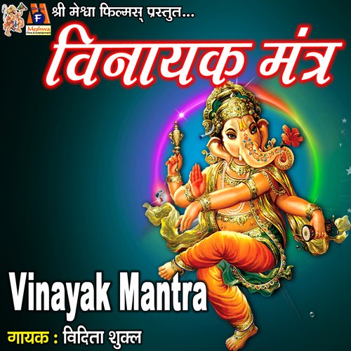 Vinayak Mantra