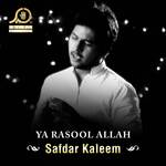 Aaiy Meray Aun O Muhammad