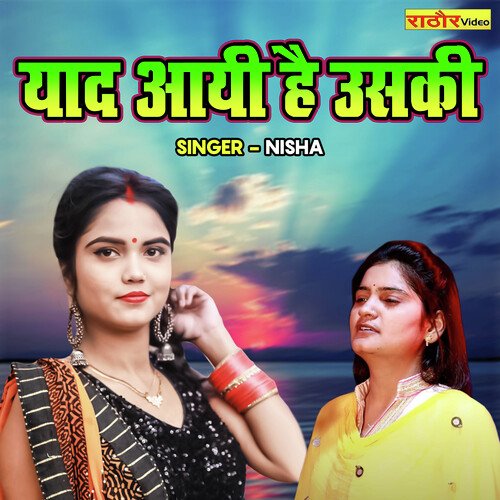 Yaad Aayi Hai Uski