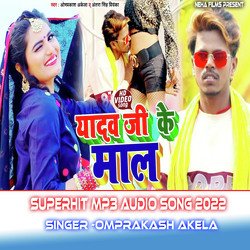 Yadav Ji Ke Maal (Bhojpuri)-HQ1eAD1FAQo