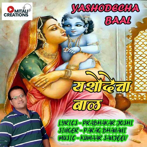 Yashodecha Baal