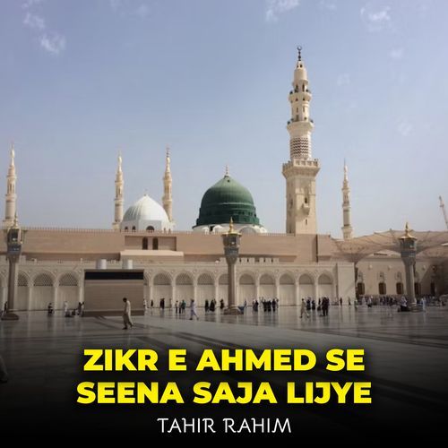 Zikr e Ahmed Se Seena Saja Lijye