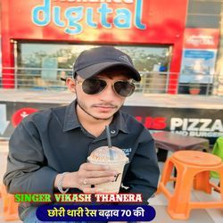 छोरी थारी रेस बढ़ाव 70 की