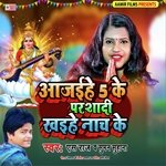 Aa Jaihe 5 Ke Parshdi Khaihe Nach Ke (Bhojpuri)