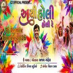 Aai Holi Holi Re