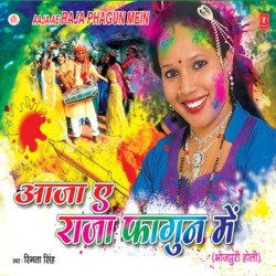 Special Holi Jogira-Ez0ZeCBFekM