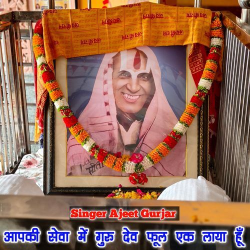 Aapki Seva Me Guru Dev Phool Ek Laya Hu