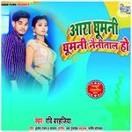 Aara Ghumni Ghumni Nainital Ho