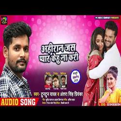 Ahiran Jas Pyar Na Kehu Kari