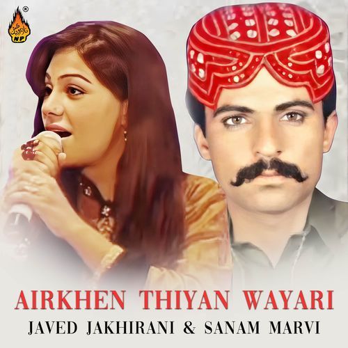 Airkhen Thiyan Wayari