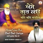 Aise Gur Ko Bal Bal Jaiye