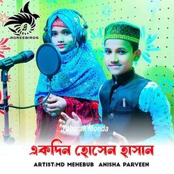 Akdin Hossain Hassan