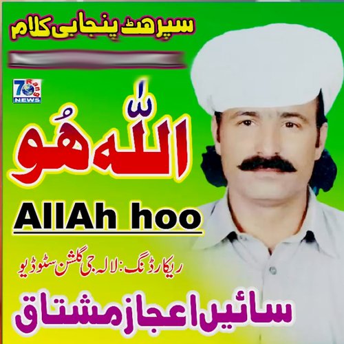 Allah Hoo