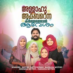 Allahu Akbar Enna keerthanathaal Avesham