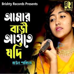 Amar Bari Aste Jodi-BV48WQJHQEk