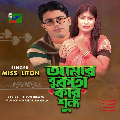 Amar Bukta Kore Sunno