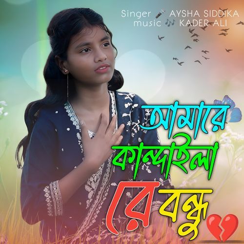 Amare Kandaila Re Bondhu
