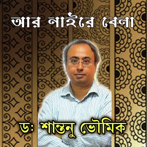 Dr. Shantanu Bhowmik