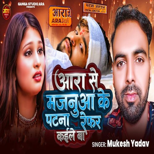 Ara Se Majanua Ke Humra Patna Refer Kaile