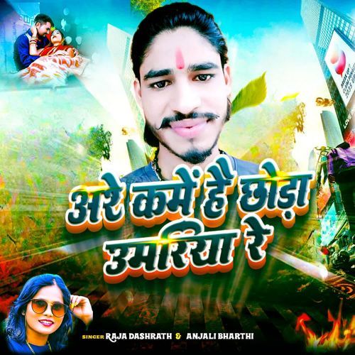 Are Kame Hai Chhauda Umariya Re