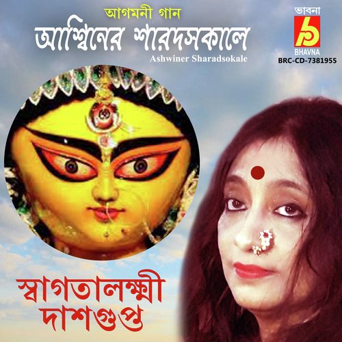 Ashwiner Sharadsokale