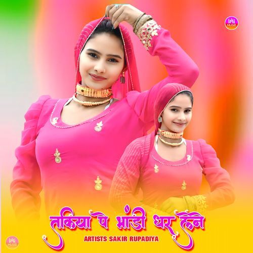 तकिया पे भांडी धर लेने