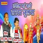 तंबोल मां जावे सरवर जुलवा