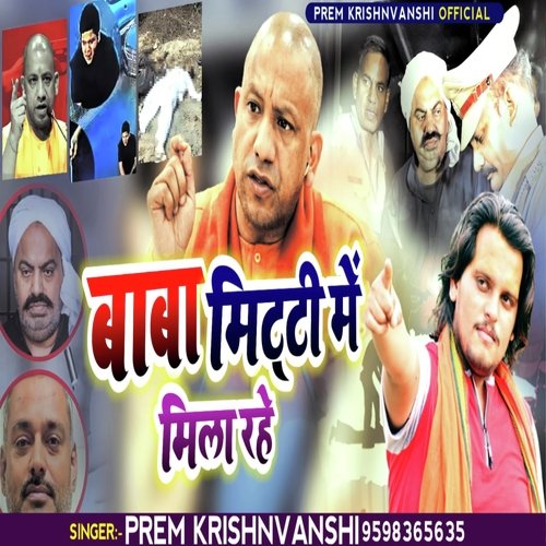 Baba Mitti Me Mila Rhe Hai