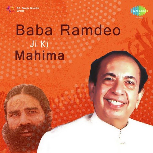 Baba Ramdeo Ji Ri Mahima