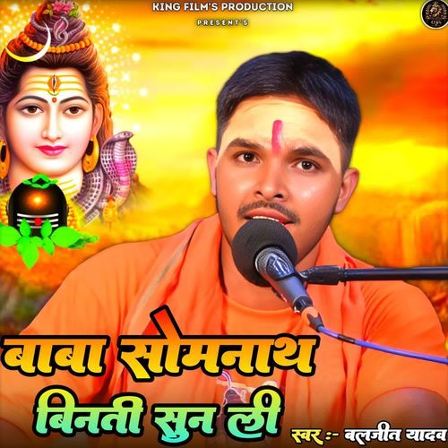 Baba Somnath Binati Sun Li Hamar