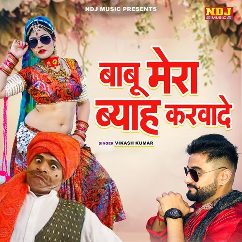 Babu Mera Byah Karwade