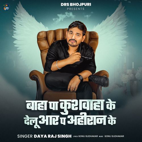 Baha Pa Kushwaha Ke Delu Aar Pa Ahiran Ke