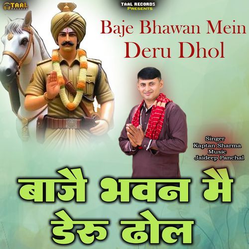 Baje Bhawan Mein Deru Dhol
