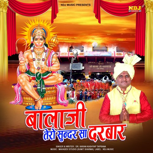 Balaji Tere Sundar Sa Darbaar - Single