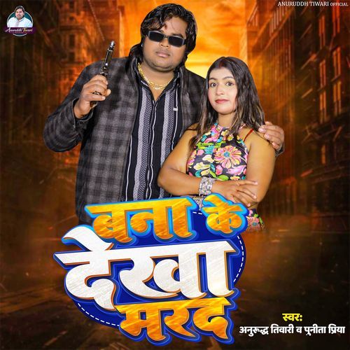 Bana Ke Dekha Marad