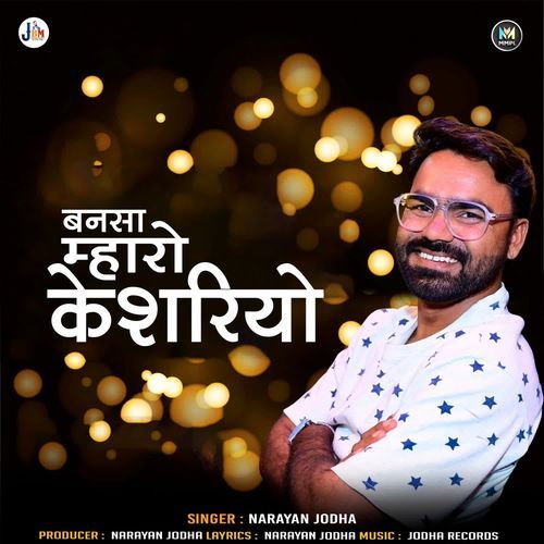 Bansa Mharo Keshriyo
