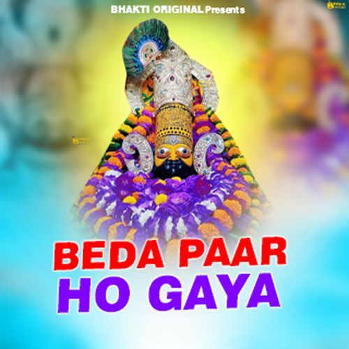 Beda Paar Ho Gya