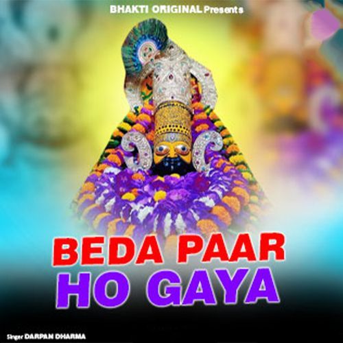 Beda Paar Ho Gya