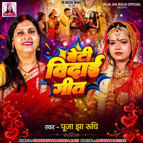 Beti Sasure Me Rahuya Tu Chand Banike