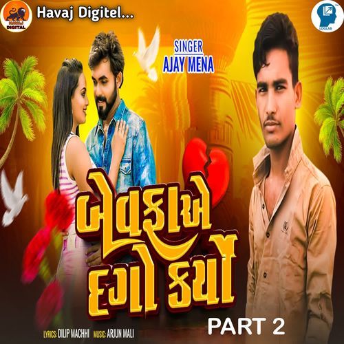 Bewafa Ae Dago Karyo Part 2