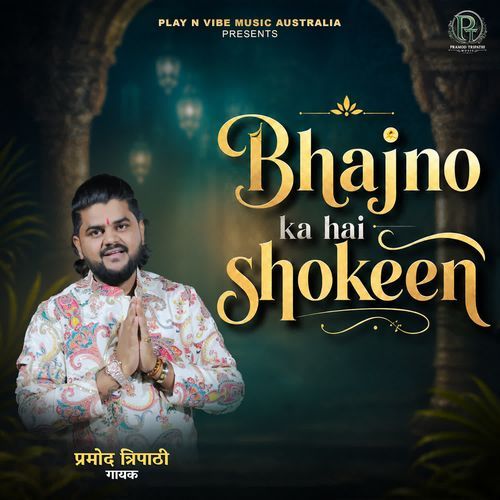 Bhajno Ka Hai Shokeen