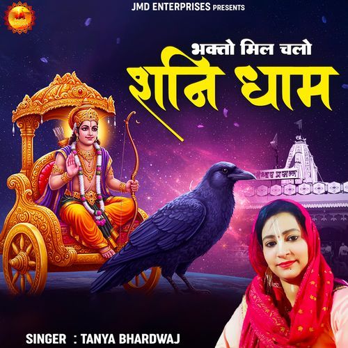 Bhakto Mil Chalo Shani Dham