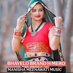 Bhayelo Brand H Mero