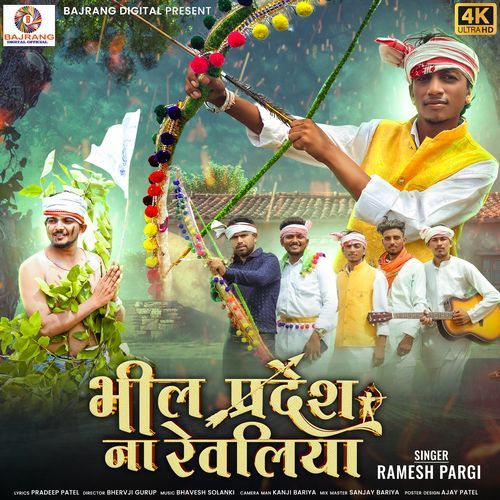 Bhil Pradesh Na Revaliya